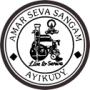 Amar Seva Sangam